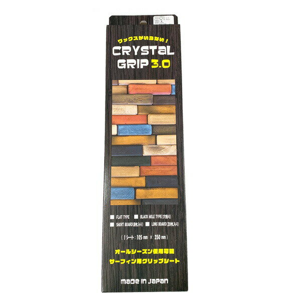 CRYSTAL GRIP 3.0 BLACK HOLE TYPE/クリスタルグリップ ブラックホールタイプ ロングボード用 20枚入り サーフボード デッキパッド サーフィン用グリップシート