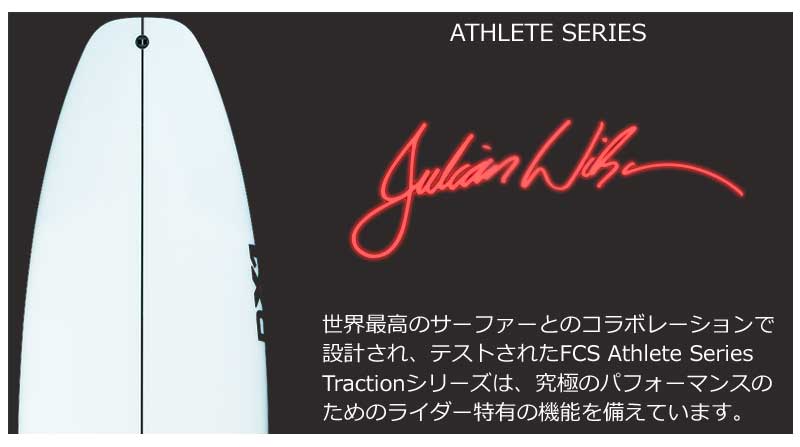 FCS JULIAN WILSON TRACTION / エフシーエス ジュリアンウィルソン トラクション ...