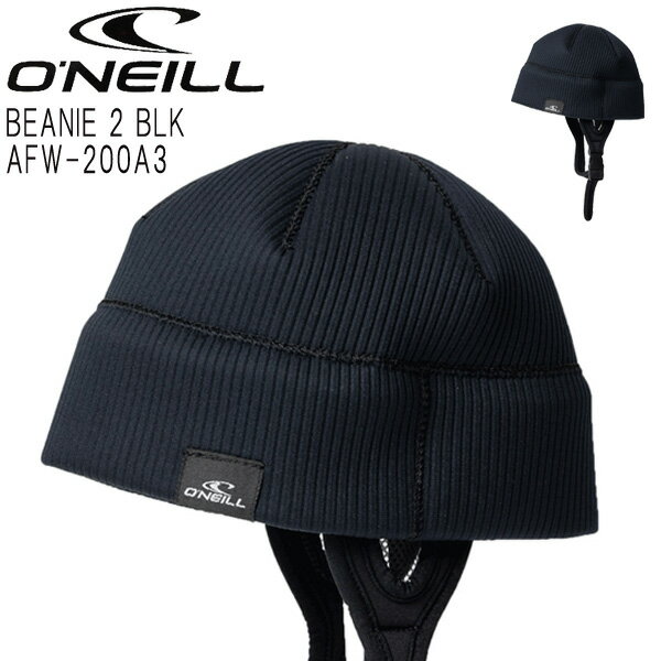 O'NEILL AFW-200A3 BEANIE 2 BLK /オニール ビーニー2 サーフキャップ 防寒対策 サーフィン用 ヘッドキ..