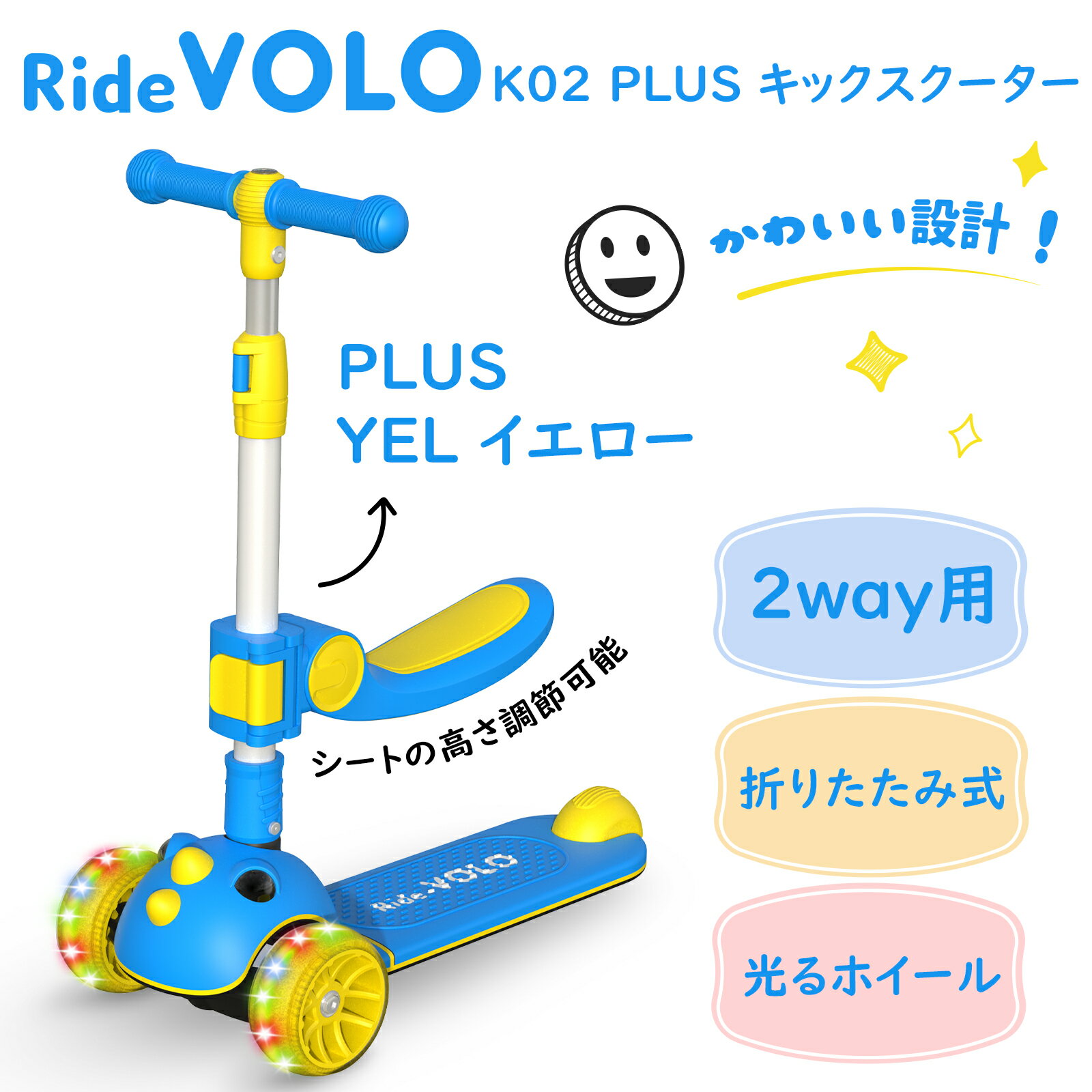 【10倍ポイント 5/9 20時～】RideVOLO キ