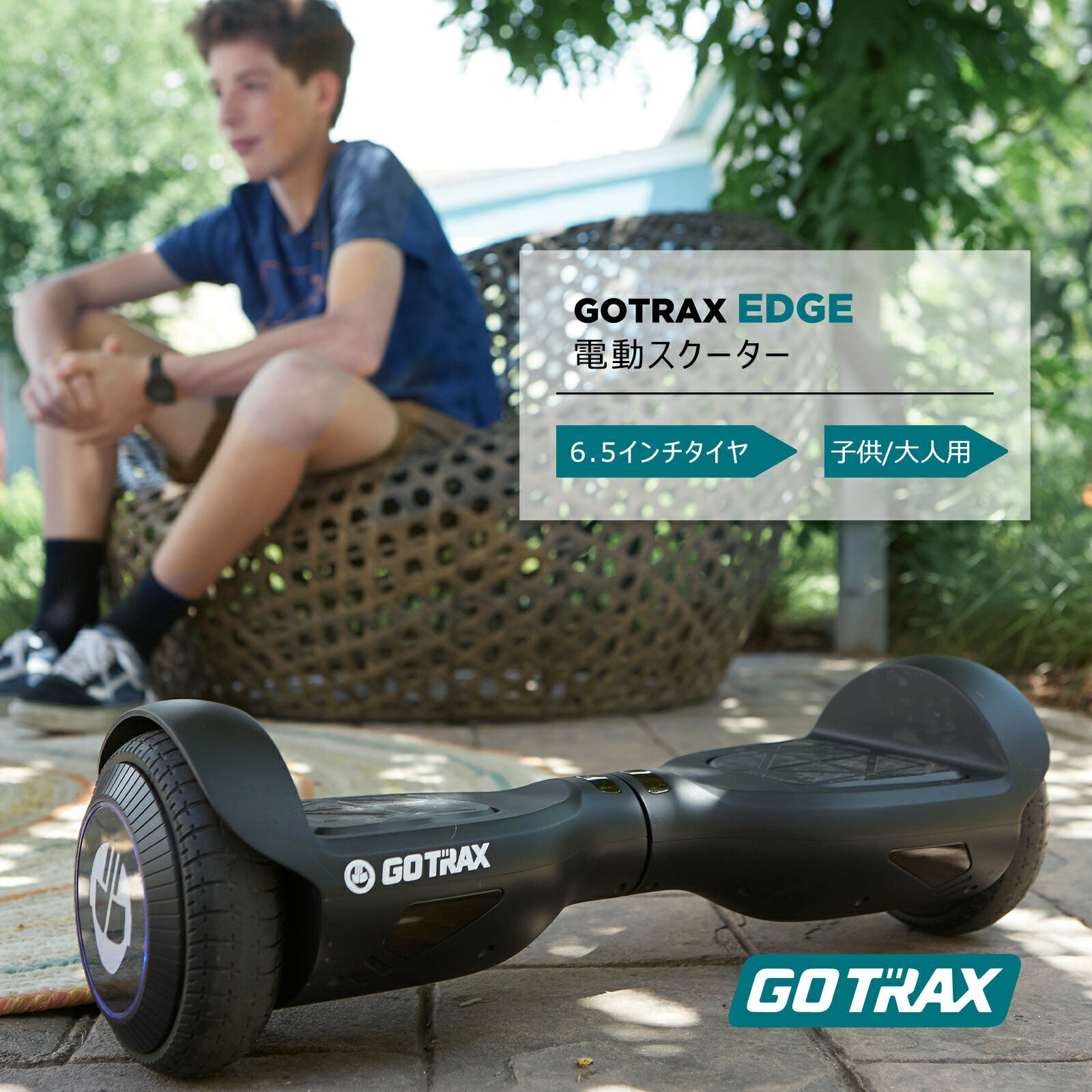 Gotrax EDGE 電動スクーター 立ち乗り二輪車 電動バランススクーター 6.5インチタイヤ LEDライト 200Wモーター 電動キックボード バランスボード スマートスクーター 乗用おもちゃ 子供/大人用 誕生日プレゼント/ギフト PSE認証 20-80KG