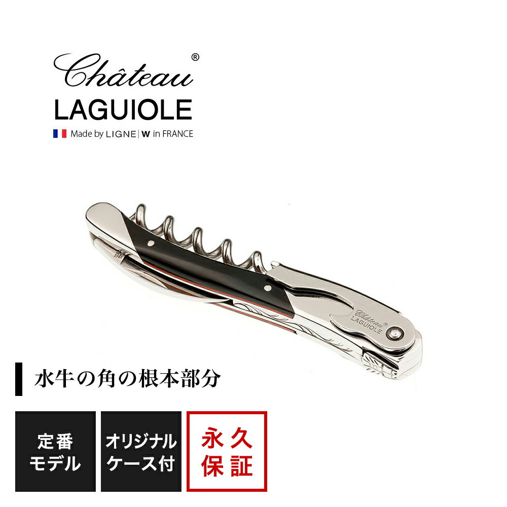 シャトーラギオール グランクリュ ブラックホーン レッドブレイス 1個入 SL330RR ラッピング無料 LAGUIOLE ソムリエナイフ コルク抜き