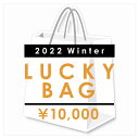 ナハトマン公式 福袋 2022年 冬 1万円 N2021winter_2 ラッピング不可 Nachtmann