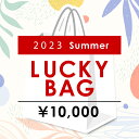 リーデル公式 福袋 2023年 夏 1万円 2023-RS0