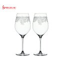 シュピゲラウ公式 アラベスク ボルドー グラス 2個入 4192265 ラッピング無料 SPIEGELAU