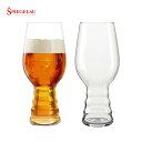 シュピゲラウグラス シュピゲラウ公式 クラフトビールグラス インディア・ペール・エール 2個入 4992662 ラッピング無料 SPIEGELAU