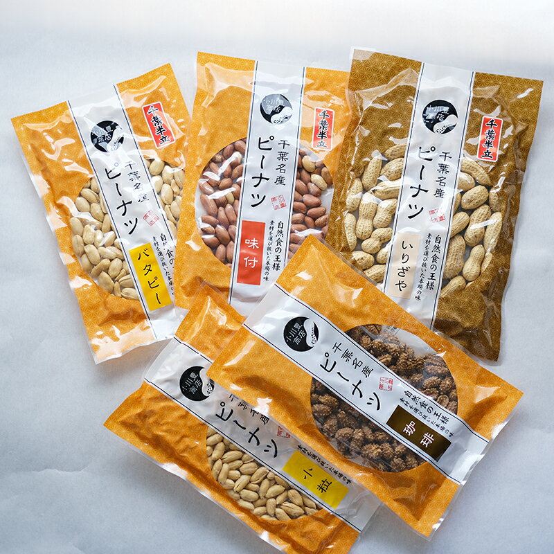 いりざや 千葉半立（120g） 100％天日干し!!こだわりの一品です。太陽と大地の恵みがつまった、殻付き落花生を是非お召し上がりください。 一人で召し上がって頂くのに丁度良いサイズです。 味付き 薄皮つき 千葉半立（120g） こだわりの...