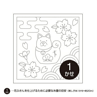 Rakuten - オリムパス花ふきん布パック H-1044 戌とさくら （白）刺し子