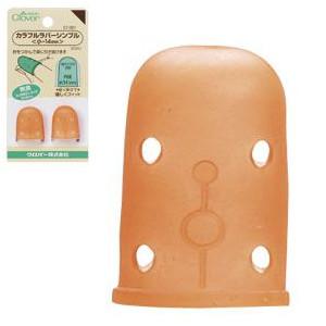 クロバー　カラフル ラバーシンブル　小