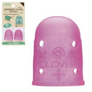 クロバー　カラフル ラバーシンブル　大