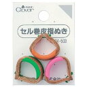 クロバー セル巻皮指ぬき 3コ入