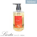  LIOSTA リオスタ シャンプー 500ml ヘアケア リペアシャンプー ノンシリコン