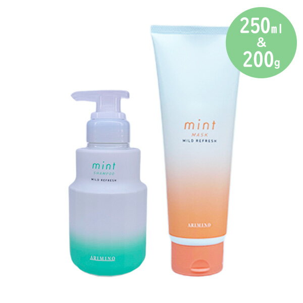 〈セット〉 アリミノ ミント シャンプー マイルドリフレッシュ 250ml ＆ マスク マイルドリフレッシュ 200g 2023年版 リニューアルのサムネイル