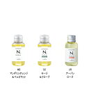 【ミニサイズ】 ナプラ N. エヌドット ポリッシュオイル 30ml お試し トラベルセット 洗い流さないトリートメント 【メール便送料300円】