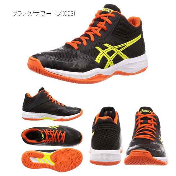 バレーボールシューズ アシックス ネットバーナー バリスティック FF MT 1051A003 NETBURNER BALLISTIC ミドルカット メンズ通販格安セール情報 楽天 通販