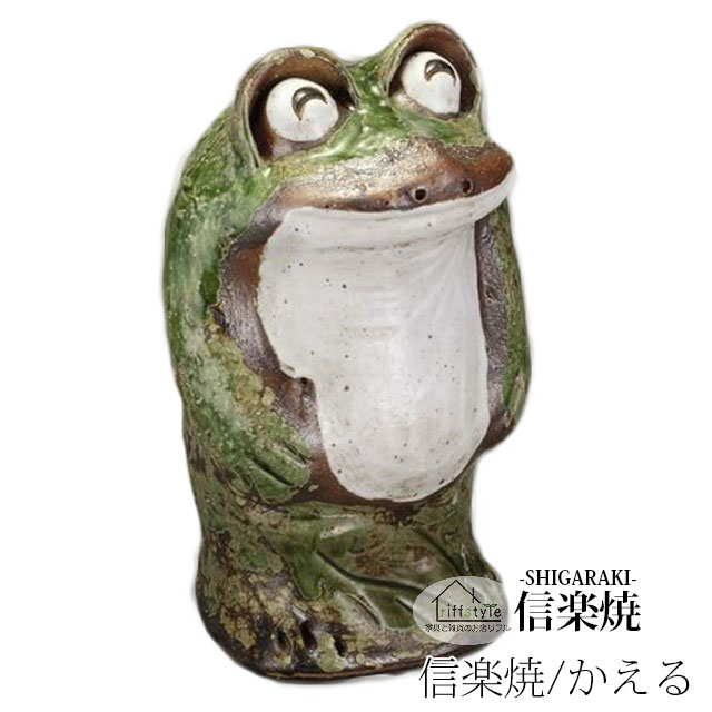 乐天商城 - 信楽焼きの陶器製カエルの置物「わらい立ち蛙（大）」 伝統工芸品 しがらき 信楽焼 陶器 陶製 和風 玄関 産地直送 かえる 置き物 フィギュア 雑貨 かわいい オブジェ 動物 贈り物 プレゼント インテリア おしゃれ リフル