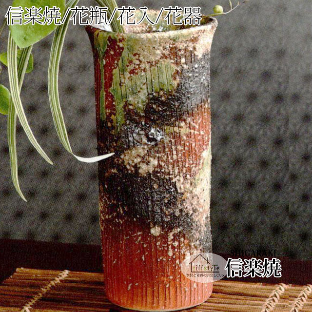 乐天商城 - 信楽焼「コゲ窯肌口広寸胴花入8号」 伝統工芸品 しがらき 焼き物 陶器 陶磁器 プレゼント 贈り物 手作り 和風 床の間 花瓶 花器 花入 華 いけばな 活花 生花 つぼ 壷 壺 茶室 茶道 華道 フラワーポット フラワーベース 丸型 小型 中型 小物 日本六古窯 おしゃれ リフル