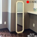 八角ミラー(幅37*高さ154cm)鏡 幅 奥行き 風水 c...