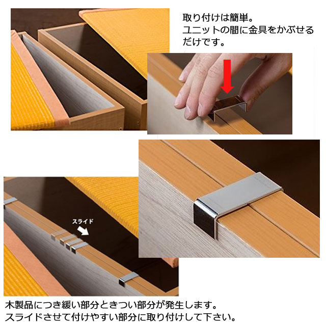 畳ユニット専用固定金具(8個セット) ジョイント 接続 耐震 たたみ タタミ 収納 ベンチ BOX ボックス 高床式ユニット畳 小上がり おしゃれ リフル