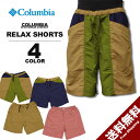 コロンビア スポーツウェア Columbia WILLS ISLE SHORTS ウィルスアイルショーツ ハーフパンツ メンズ レディース 全4色 S-XL