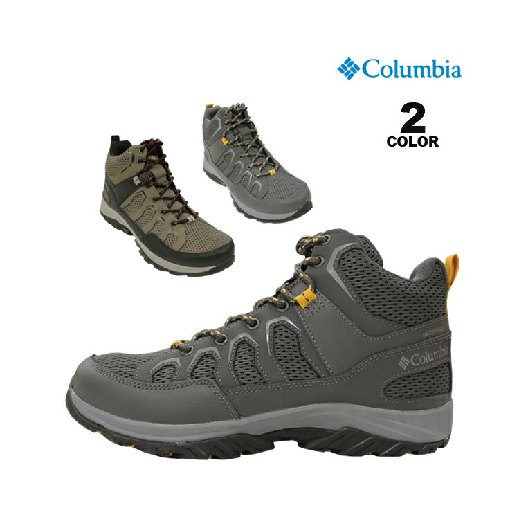 【全品P10倍 5/18 00:00～5/21 09:59まで】コロンビア ハイキングシューズ Columbia GRANITE TRAIL MID WaterProof WIDE グラナイト トレイル ミッド ウォータープルーフ ワイド 幅広設計 ワイ…