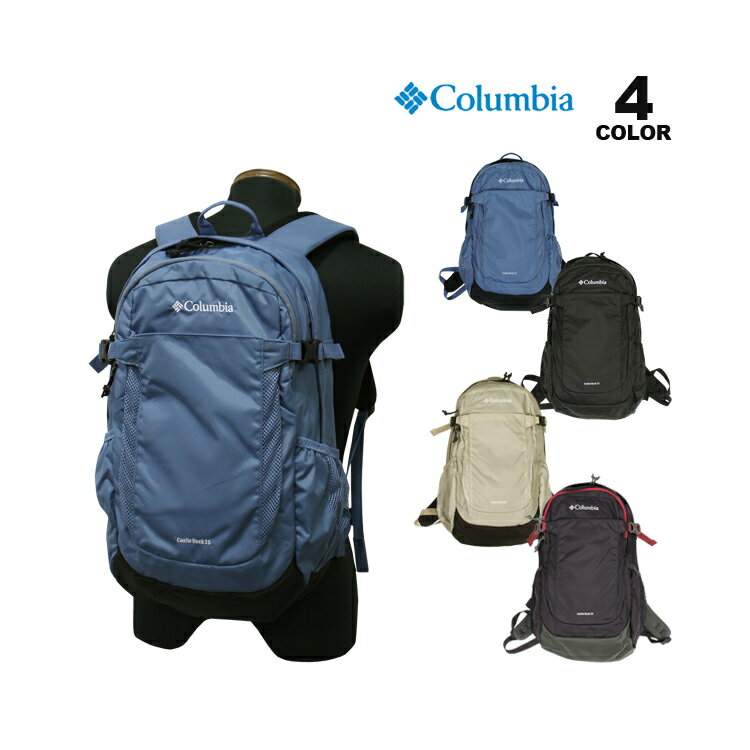 コロンビア リュック Columbia CASTLE ROCK 25L BACKPACK 2 バックパック デイパック キャッスルロック 全4色 メンズ レディース ユニセックス ハイキング 登山 通勤 ビジネス 通学 旅行 レイ…