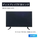 楽天リフィックステレビ TV DIS-550 ディスプレイTV 50インチ インテリア 家具 おしゃれ ※こちらの商品はディスプレイ用です。映像は映りません。