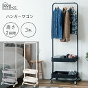 ハンガーラック コートハンガー ワゴン ハンガー コート掛け 衣類収納 収納家具 洋服掛け ポールハンガー スチール キャスター付き ストッパー付き 高さ調整可能 棚付き シンプル 新生活 ハンガーワゴン ブラック グレー ホワイト LFS-52
