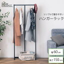 ハンガーラック ハンガー アイアン シンプル おしゃれ お洒落 リビング ヴィンテージ ブルックリン お部屋 新生活 一人暮らし DIS-942BK