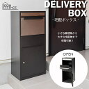 宅配ボックス デリバリーボックス 鍵付き 郵便 ポスト 荷物 宅配物 大きい サイズ 戸建て 宅配BOX PST-216SV