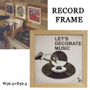 レコードフレーム アートパネル LP LP版 ディスプレイ インテリア ジャケット 額 額縁 壁掛け おしゃれ レコード 音楽 LFS-590