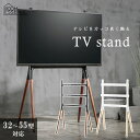 テレビスタンド TVボード テレビ台 テレビラック AVボード AVラック リビングボード 天然木 木製 32〜55型対応 リビング ダイニング シンプル おし...