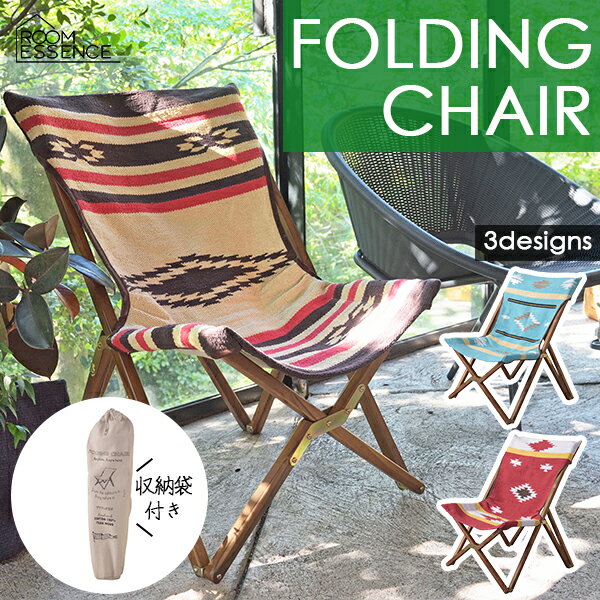チェア フォールディングチェア アウトドアチェア エスニック柄 イス オシャレ アウトドア 店舗 お店 ..