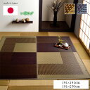 い草 ラグ 国産 正方形 夏用 シンプル カーペット ベージュ ネイビー 191×191cm 191×250cm 市松柄 和室 洋室 リビング ダイニング 日本製(3)
