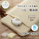 ベビー 肌掛け布団 掛布団 アイボリー グレー 約100×140cm 綿 綿100% コットン コットン100% 洗濯可 洗濯OK 赤ちゃん 赤ちゃん用品 ベビ...