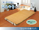 丈夫でひんやり 竹シーツ 『ひんやり竹 敷パッド』 ブラウン シングル 約100×200cm 約140×200cm(四方ゴムバンド付き)(3)