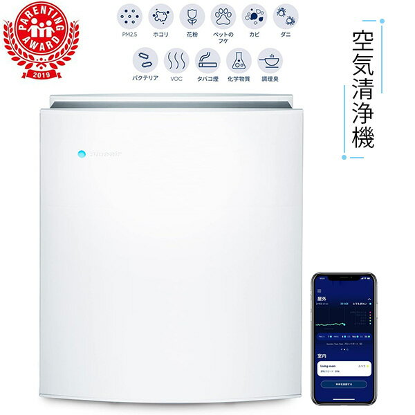 楽天市場】ブルーエア blueair classic 490iの通販 楽天市場】ブルーエア blueair classic 490iの通販