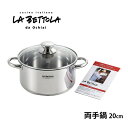 両手鍋 20cm 落合 務 IH200V対応 ステンレス LB-173 業務用 キッチン用品 厨房用品 食器 居酒屋 おしゃれ食器 創作料理 プレゼント お祝い