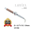 カールアイロン 34mm LAVIEL LV-C02 ラビエル ヘアアイロン 海外対応 海外兼用 コテ カールヘア 巻き髪 MINX ミンクス