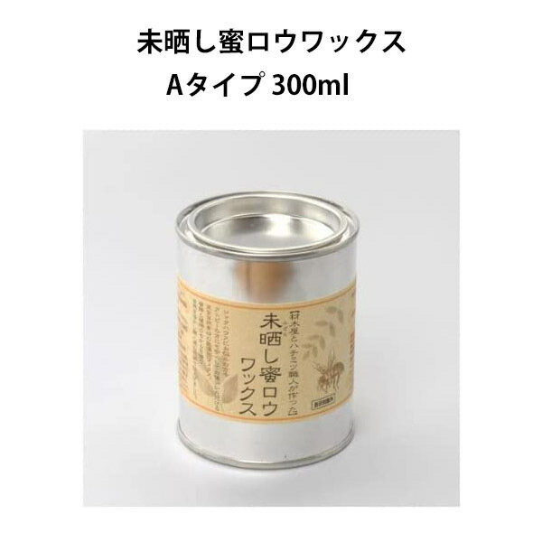 楽天リフィックスワックス DIY 未晒し蜜ロウワックス Aタイプ 300ml 塗装用品 蜜ロウ 木材 自然塗料 塗布 床 フローリング 木製玩具 木製家具 メンテナンス 撥水効果