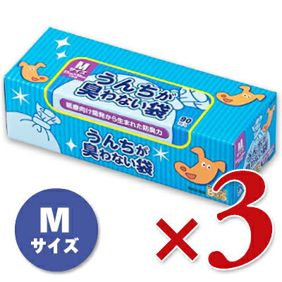 驚異の防臭袋 BOS (ボス) うんちが臭わない袋 ペット用 Mサイズ 90枚 3個セット お得 ペット 散歩 お出..