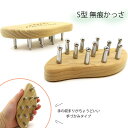 かっさ 無痕かっさ板 S型 手づかみタイプ