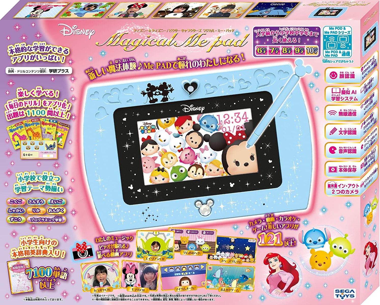 マジカルミーパッド ディズニー ピクサーキャラクターズ マジカル・ミー・パッド Magical Me Pad