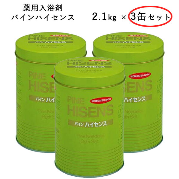 ハイセンス 入浴剤 パインハイセンス  高陽社 薬用入浴剤 2.1kg 冷え性 肩こり しもやけ あせも しっしん 疲労回復 腰痛