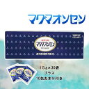 入浴剤 マグマオンセン 別府 【1箱におまけ10包付き 】 海地獄 15g×30包入 別府 温泉 薬用 薬用浴剤 マグマ温泉 疲労回復 リウマチ 冷え 肩こり 人気 癒し 安眠 【全国送料無料！】