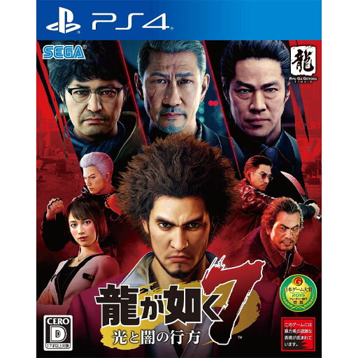 龍が如く 7 光と闇の行方 プレステ4 プレイステーション ゲームソフト アクション 龍が如く 7 光と闇の行方 プレステ4 プレイステーション ゲームソフト アクション