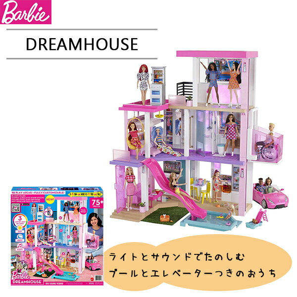 バービー Barbie ドールハウス ドリームハウス ライトとサウンドで楽しむ プールとエレベーターつきのおうち おもちゃ こども 子供 ハウス プレゼント クリスマス トイ 豪華のサムネイル