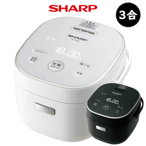 炊飯器 3合 SHARP シャープ 白 黒 ホワイト ブラック パン 炊き込みご飯 1人暮らし 新生活 少量 引っ越し 景品 プレゼント