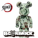 鬼滅の刃 BE@RBRICK フィギュア 鬼滅の刃 クマ コラボ コレクション