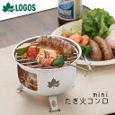 ロゴス miniたき火コンロ コンパクト 収納袋付き シンプル ソロキャン ゆるキャン ひとりBBQ LOGOS ステンレス 網付き ミニグリル 軽量 焚火 たき火